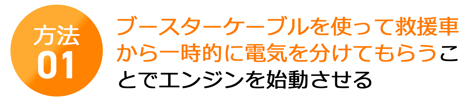 まずはお電話ください